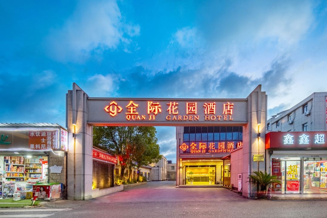 Shanghai Quanjì Garden Hotel
