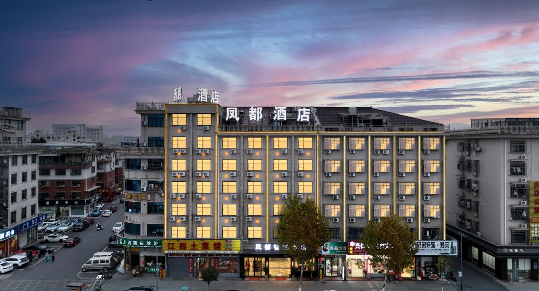 Fengdu Business Hotel, Dongyang