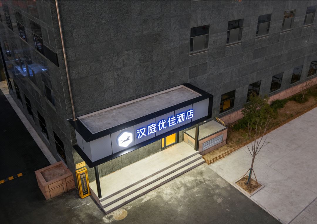HanTing Youjia Hotel (Beijing Liudaokou Xuezhiyuan Subway Station)