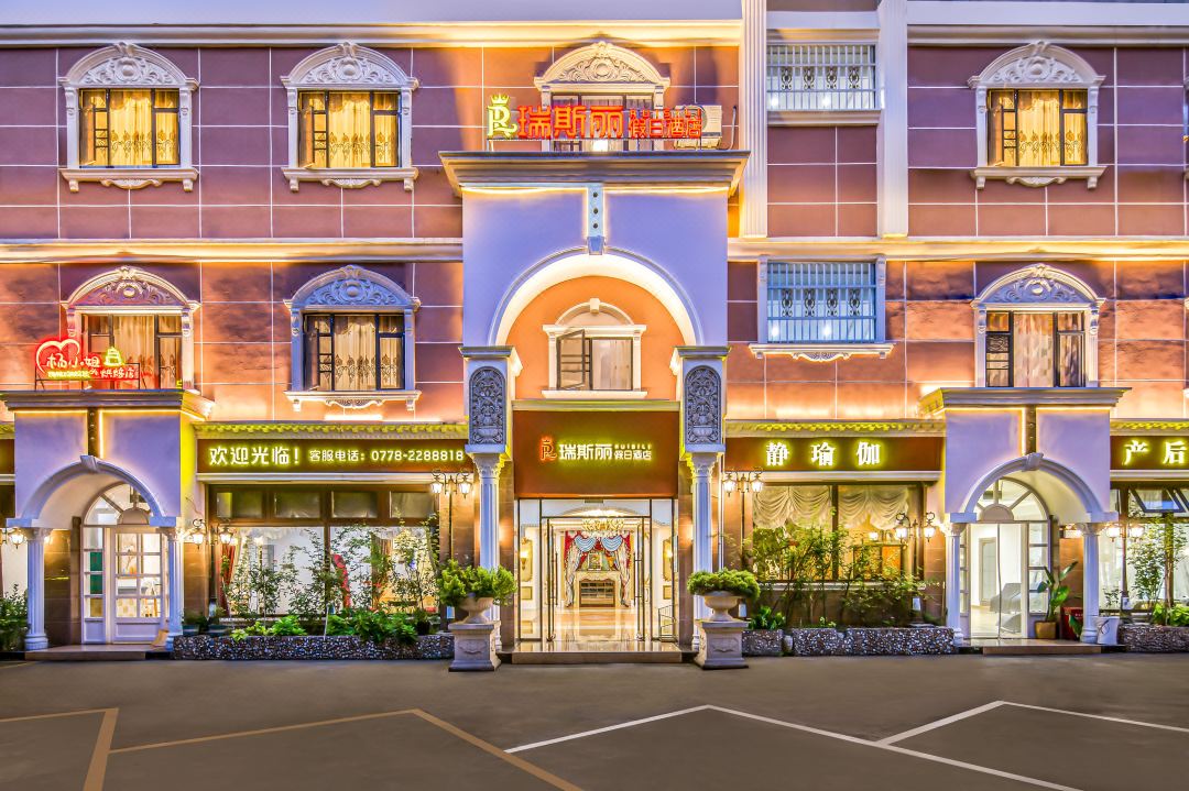 Ruisli Holiday Hotel (Hechi Vocational Education Center Branch)