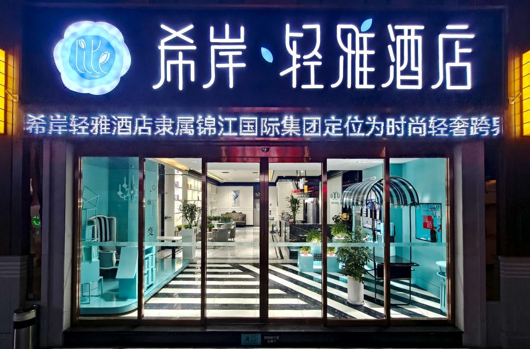 Xana Lite Hotel (Tianjin Railway Station Gulou Subway Station)