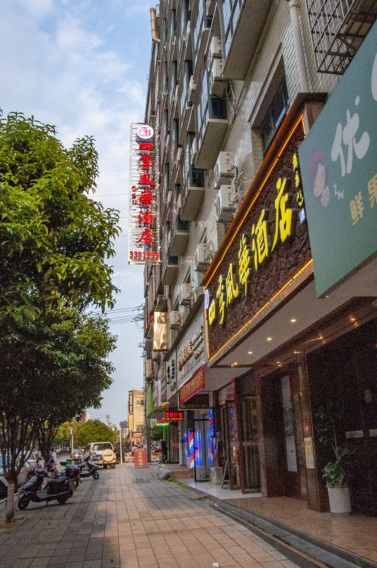 Xinhua Sijifenghua Hotel