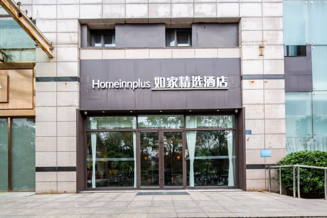 如家精選飯店（鄭州CBD會展中心店）