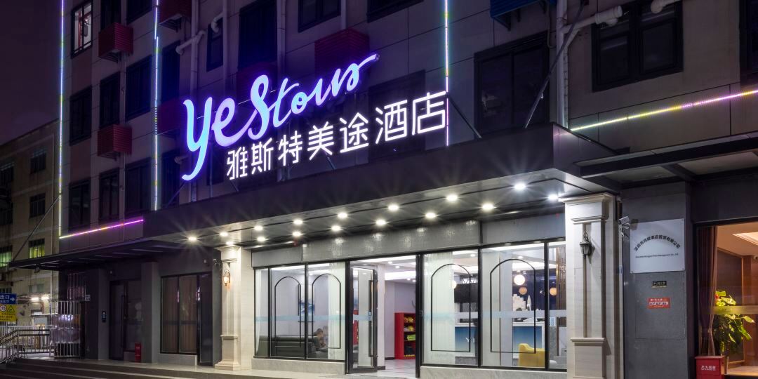 雅斯特国际酒店(深圳国际会展中心国展地铁站店)
