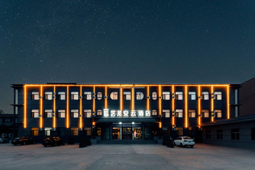 Elong Anyun Hotel (Pingyao Ancient City)