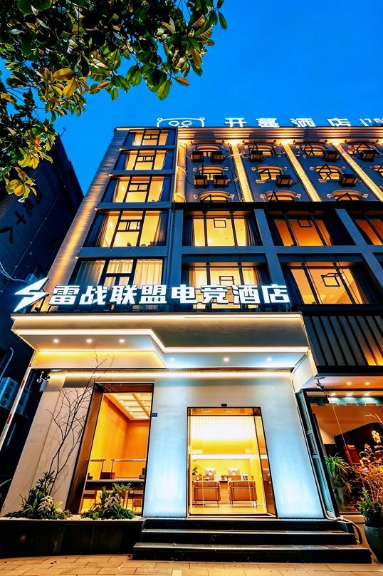 Leizhan Alliance E-Sports Hotel (Wenzhou Yueqing Chenmu Plaza)