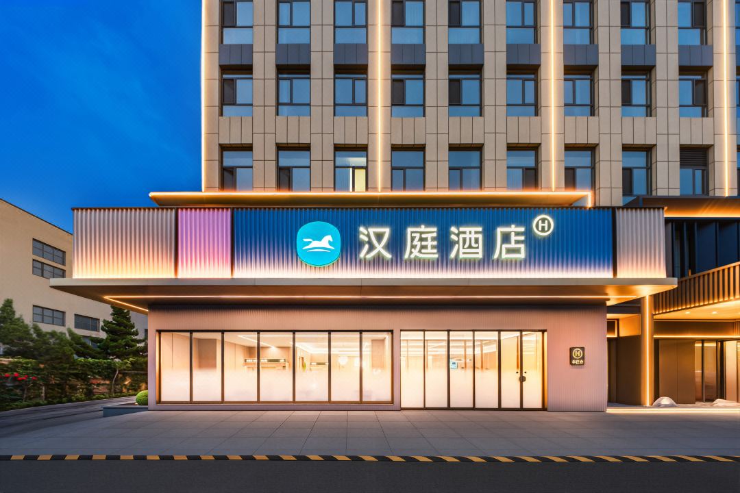 Hanting Weihai Station Hanlefang Hotel
