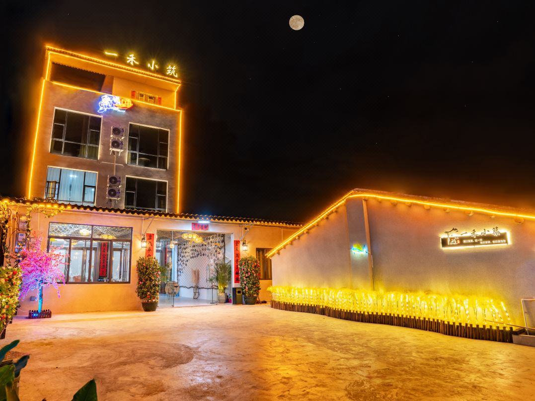 Yihe Xiaozhu Homestay