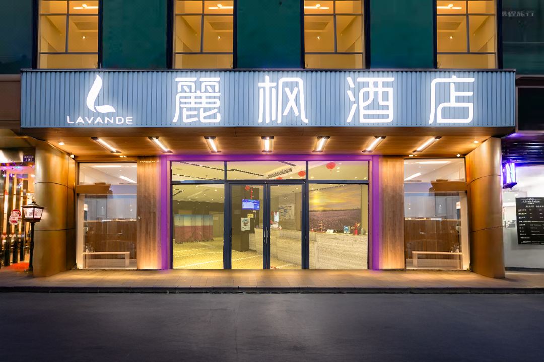 Lavande Hotel (Guangzhou BeiJingRoad Pedestrian Street Ximenkou Metro Station)