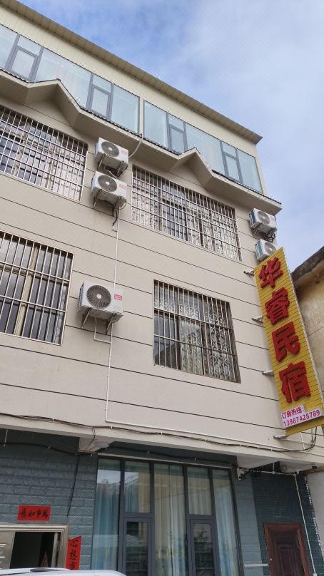 Qujing Huarei Homestay