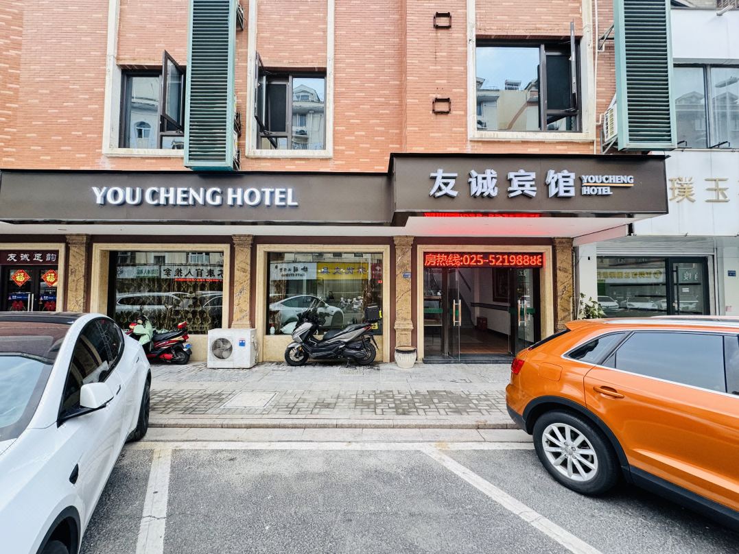 Youcheng Hotel (Shangyuan Street Branch, Wanda Plaza, Jiangning, Nanjing)