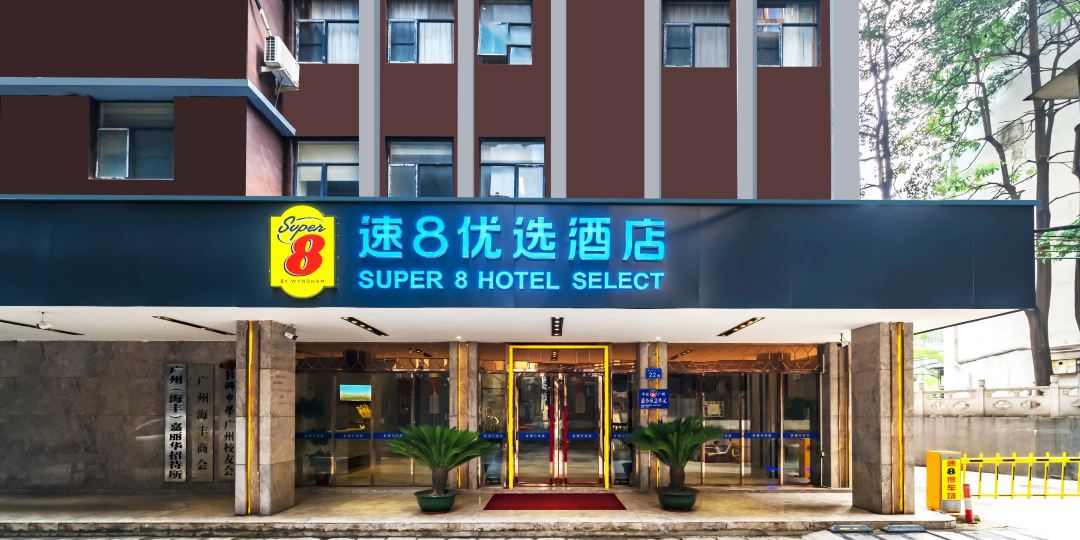 速8优选酒店(广州站西村地铁站店)