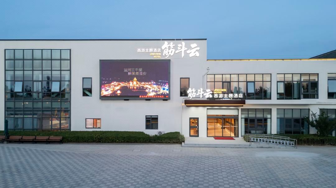 Jindouyun Journey to the West Theme Hotel (Journey to the West Amusement Park)