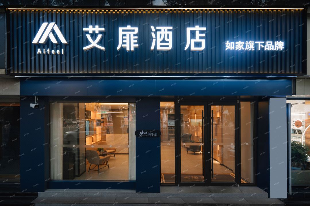 Aifei Hotel (Changzhi Bayi Square Municipal Government Branch)