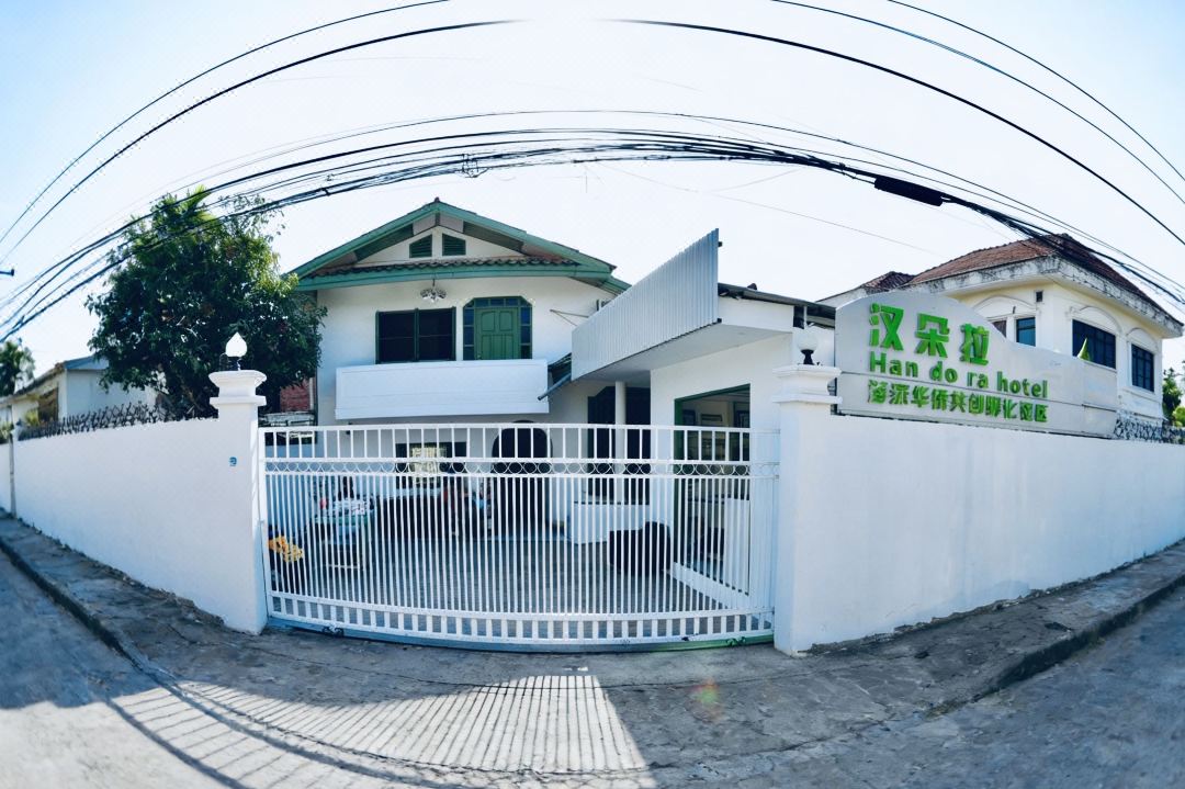 漢朵拉創業家飯店+免費法律諮詢