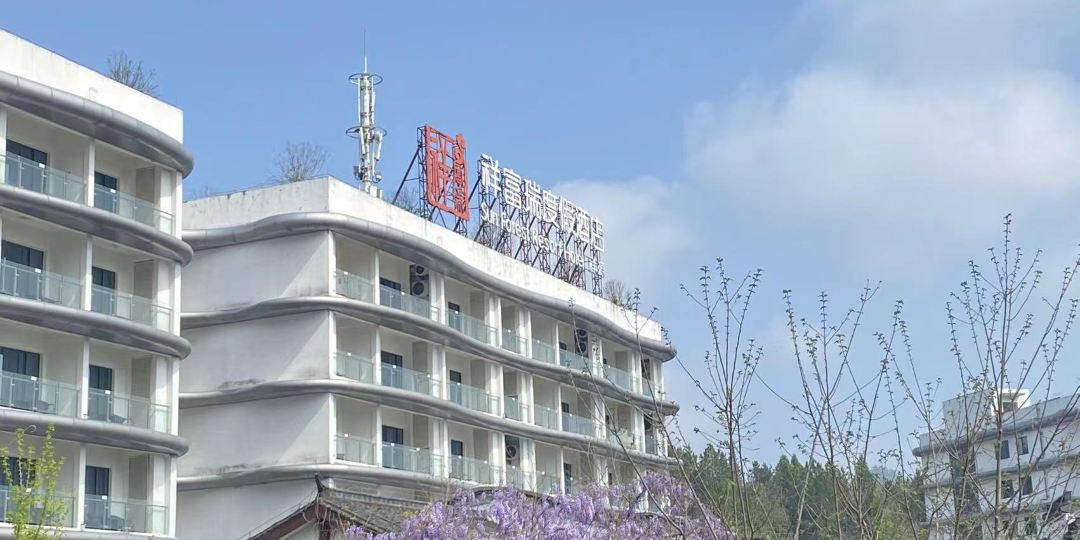 祥富瑞渡假酒店