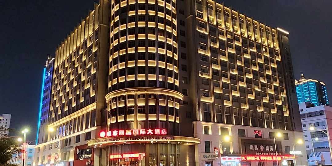 讲西唯客丽晶国际大酒店