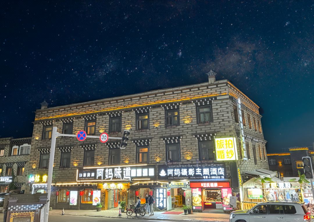 Daocheng Ama Photography Theme Hotel