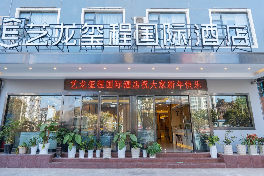 Dali Yilong Xicheng International Hotel