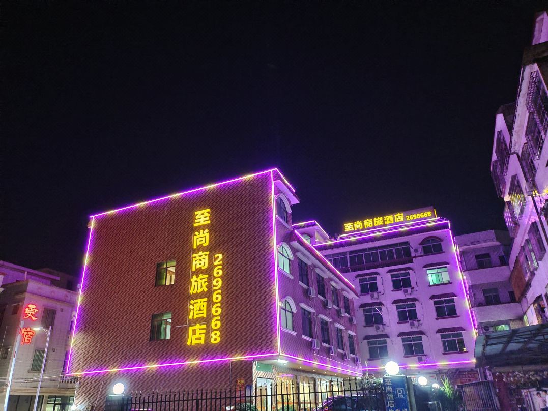 Zhaoqing Zhishang Business Hotel