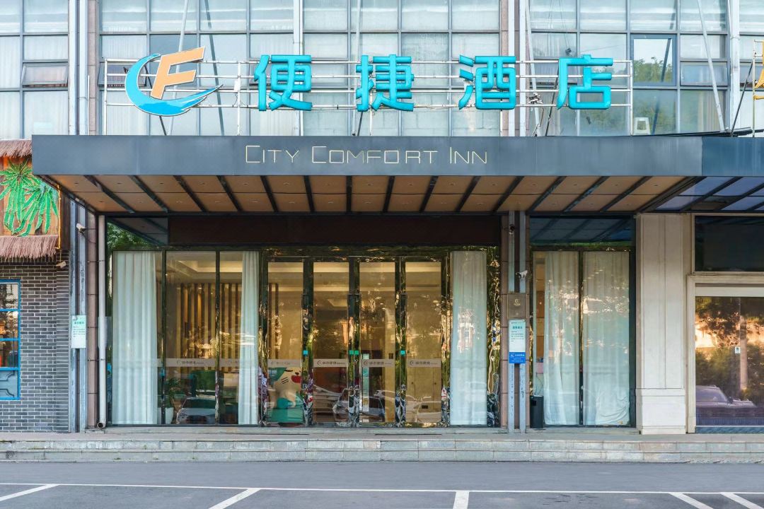 City Comfort Inn (Chibi Yongbangcheng)