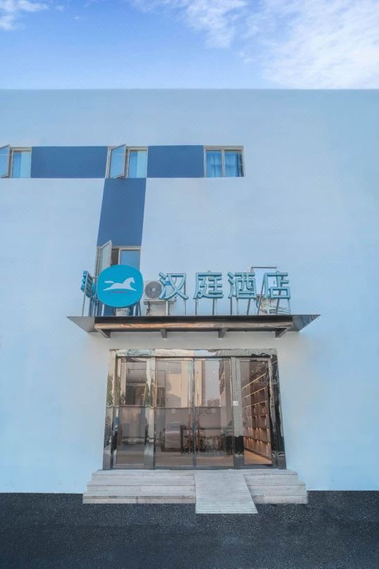 HanTing Hotel (Shanghai Xuhui Yishan Road)