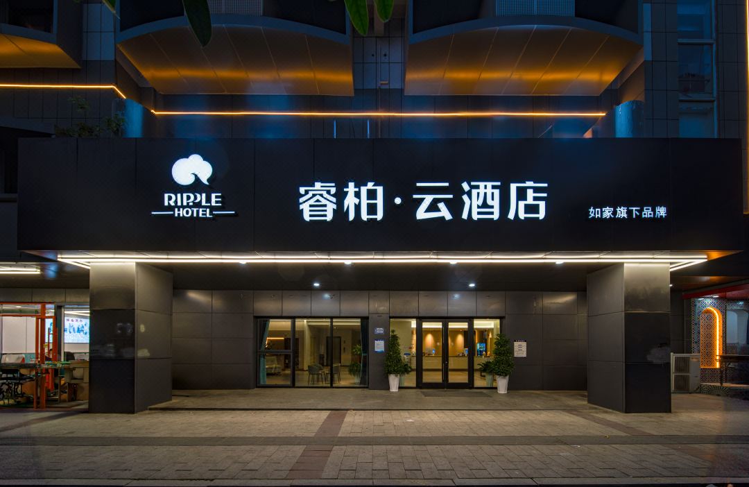 Homeinn Ripple Hotel (Hefei Huaihe Road Pedestrian Street Dadongmen Subway Station)