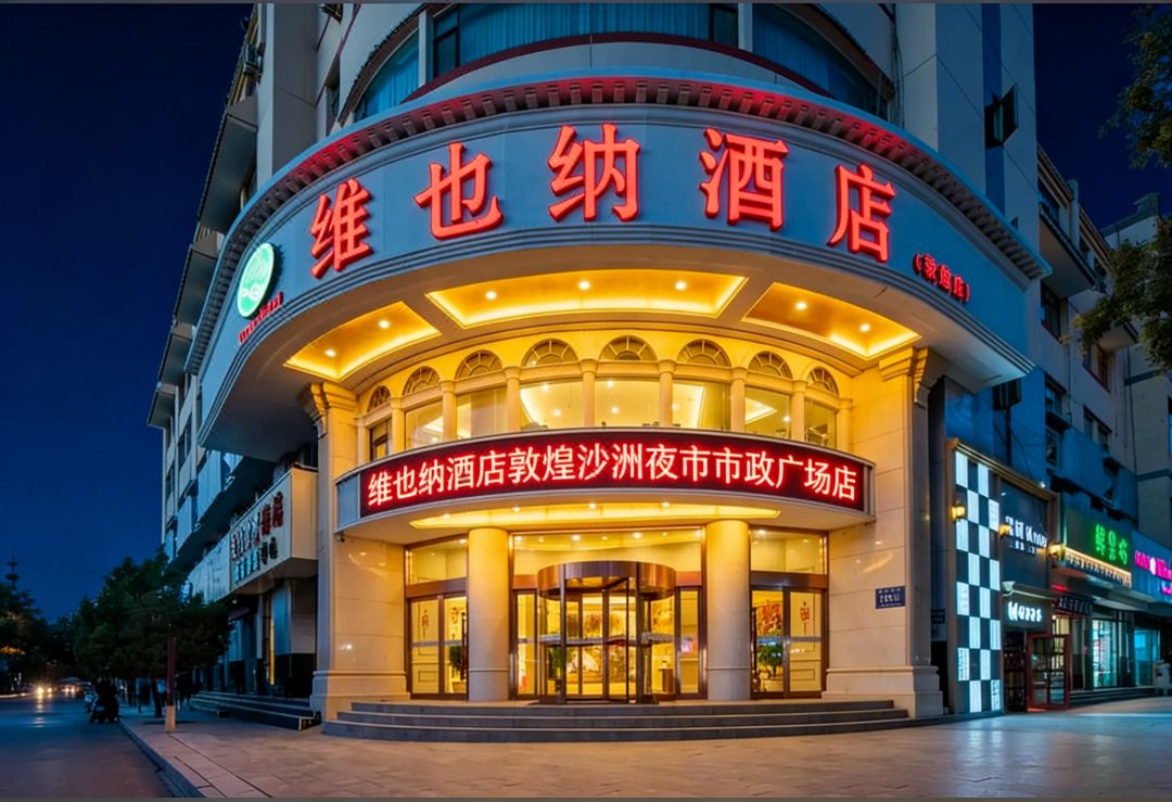 Vienna Hotel