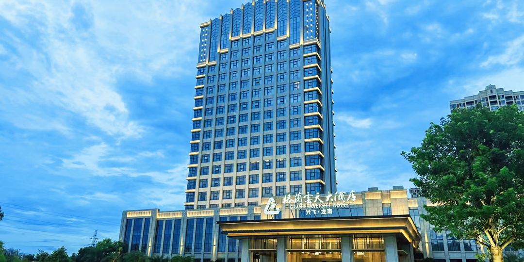 龙南兴飞格兰云天大宿酒店