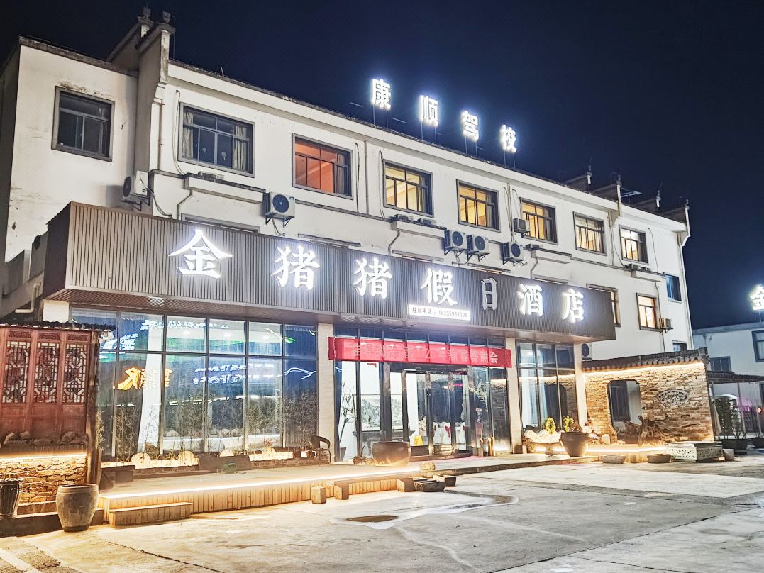 Jinzhuzhu Holiday Hotel, Jixian