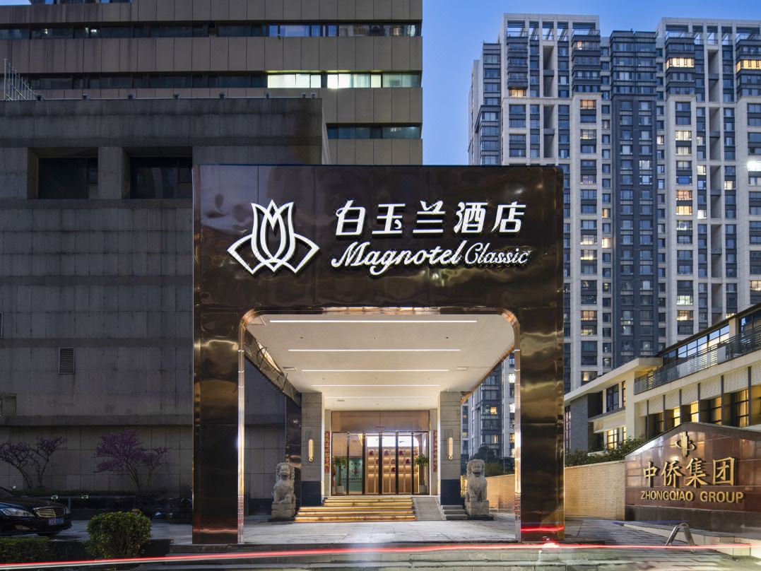 Magnotel Hotel (Luoyang Peony Square Subway Station Wanda)