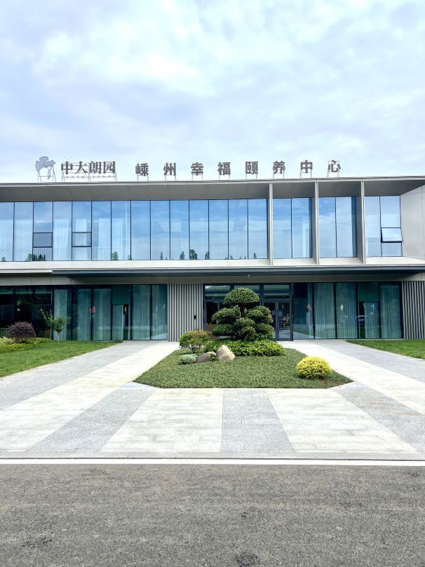 Shengzhou Xingfu Wellness Center