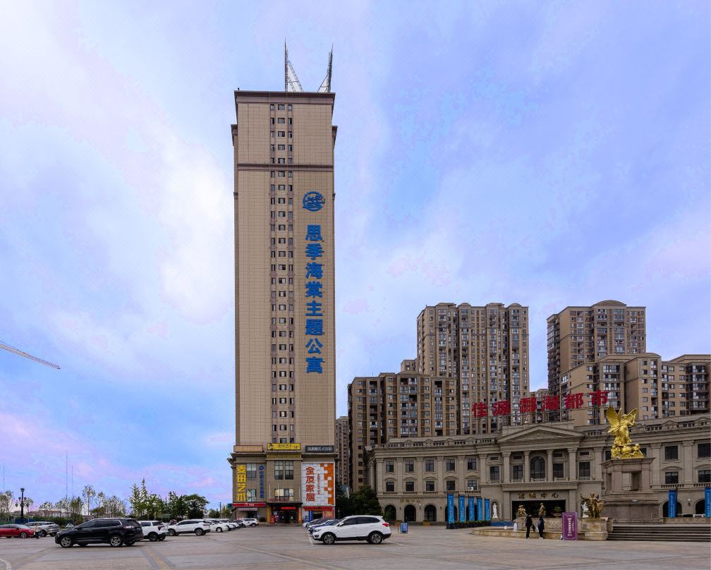 CSS Siji Haitang Theme Apartment (Hengyang High-speed Railway Station Normal University Branch)