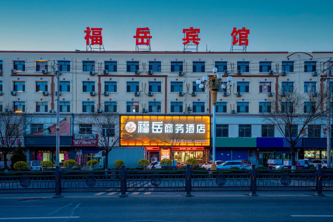 Fuyue Hotel
