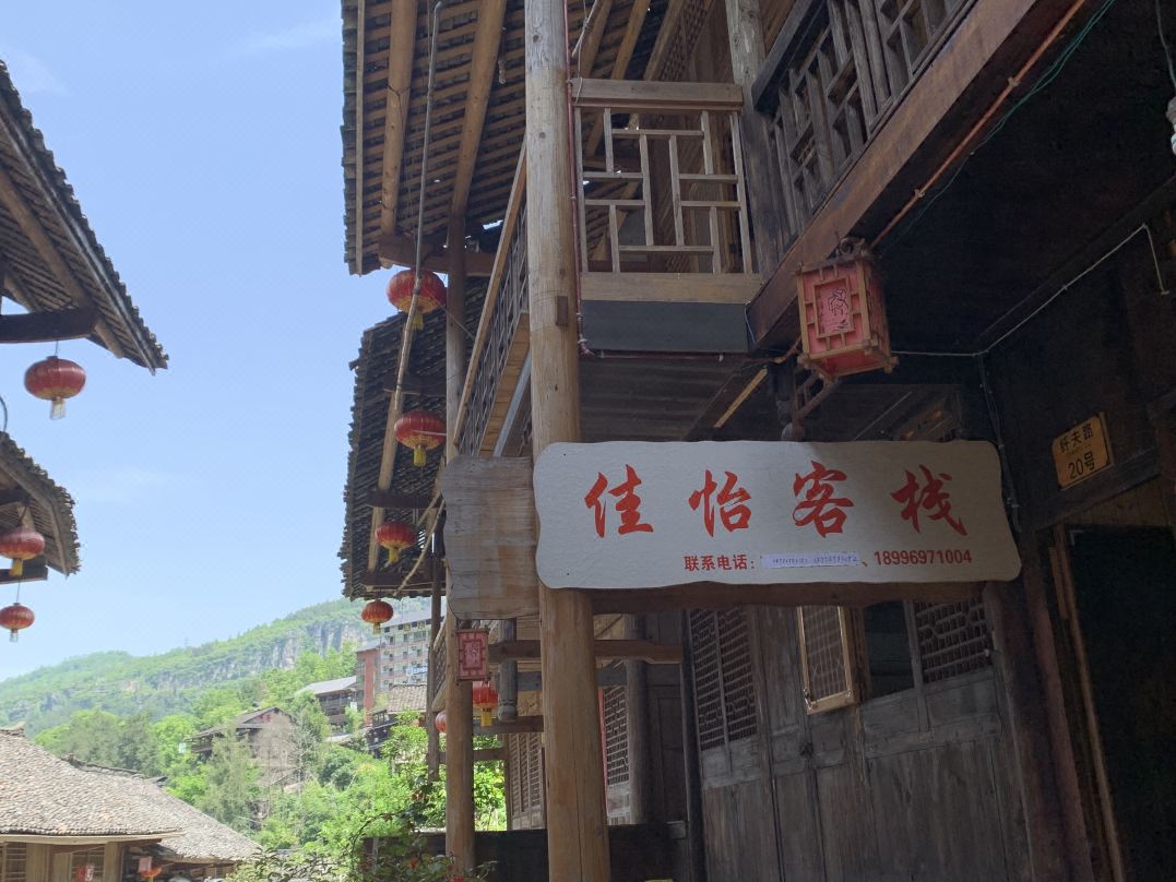 Youyang Jiayi Chinese Inn