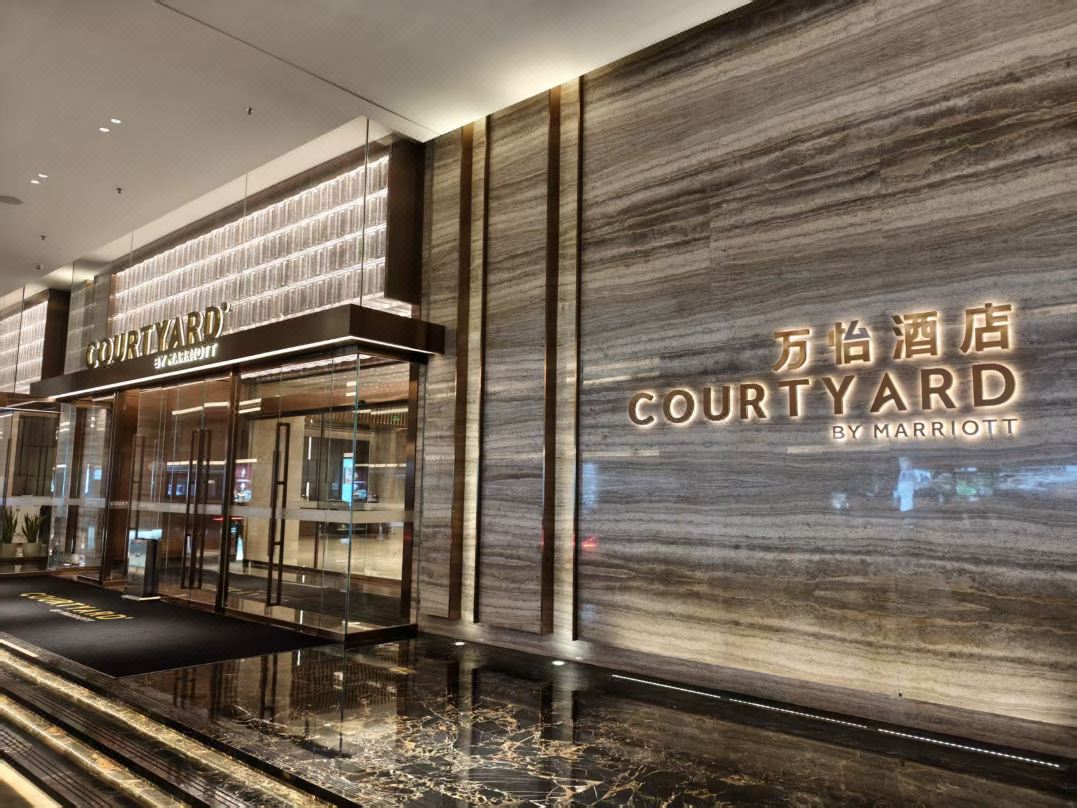 Courtyard by Marriott Foshan Hotel