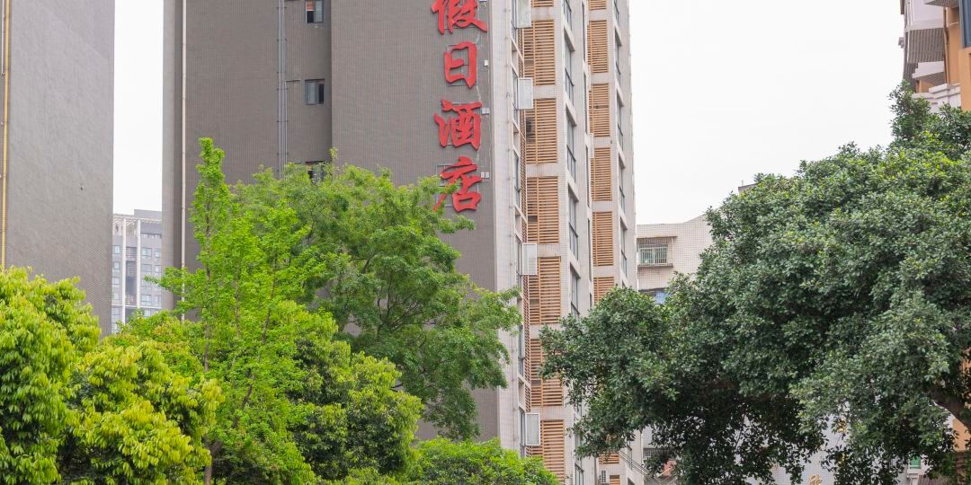 金牌丽都假日酒店(南充火车站店)