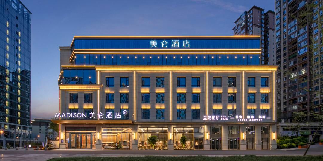 泸州江阳美仑酒店(西南医科大学附属口腔医院店)