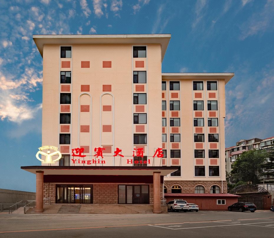 Yantai Welcome Hotel