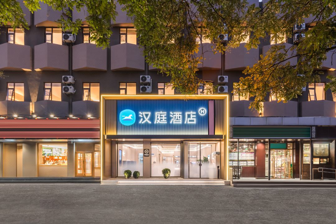HanTing Hotel (Beijing Guomao Jintai Road Subway Station)