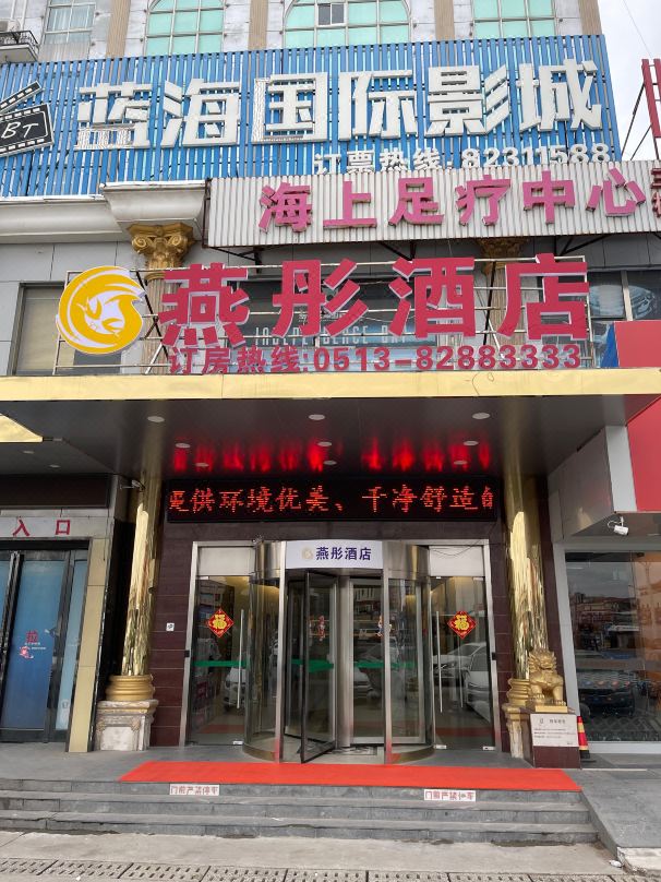 Yantong Hotel