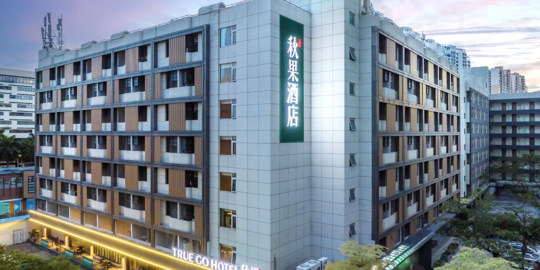 深圳福田口岸保税区秋果酒店