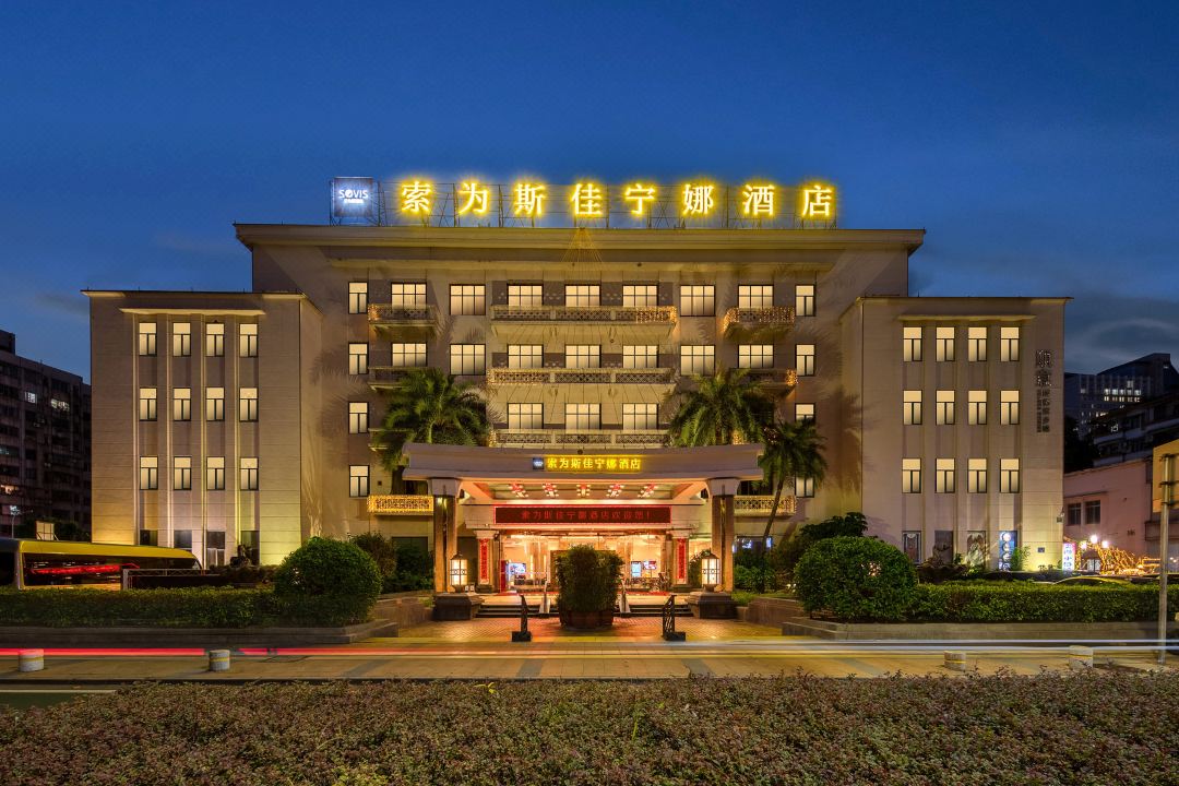 索為斯佳寧娜大飯店(佛山祖廟地鐵站嶺南新天地店)