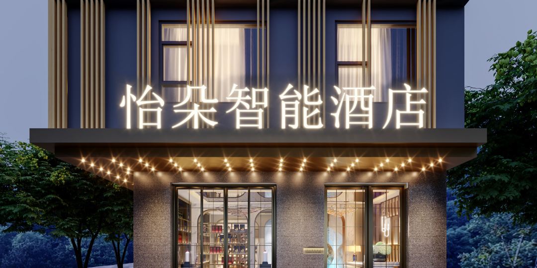 全季只能酒店(南江西佛山店)