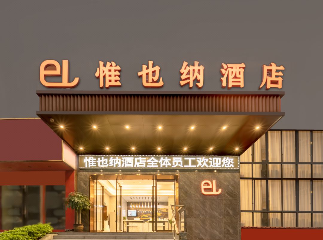 Bozhi Hotel (Guangxi Transportation Technician College Shishan Park Subway Station)