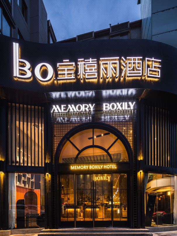 Manmei Baoxili Hotel (Zhongwu Avenue)