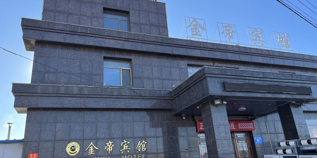 金地宾馆