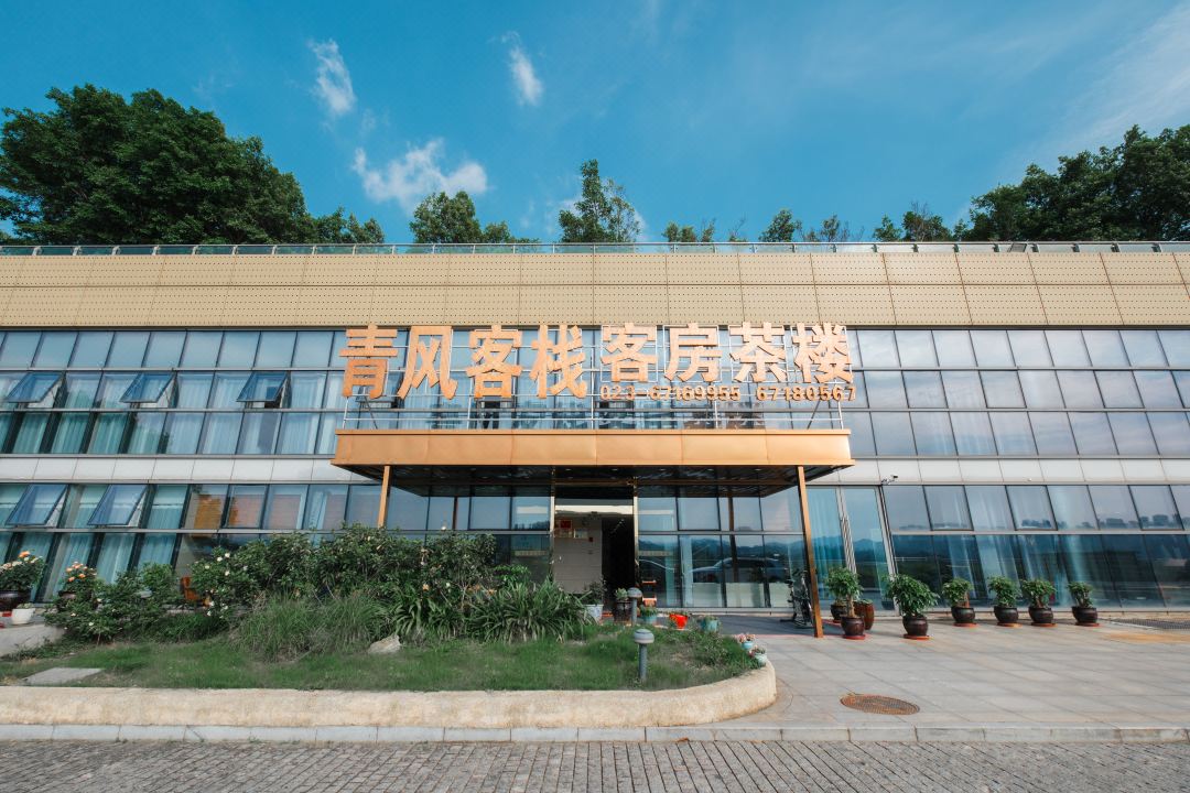Qingfeng Inn (Chongqing Yuelai Guobo Center)