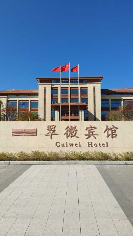 CUIWEI HOTEL