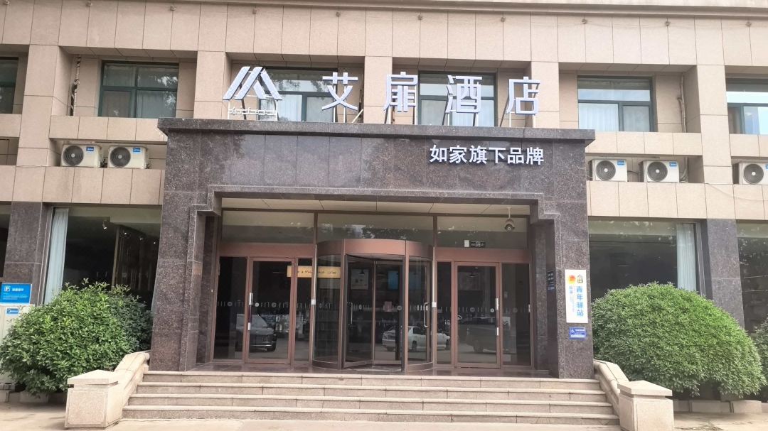 Aifei Hotel (Zibo Linzi People's Square)